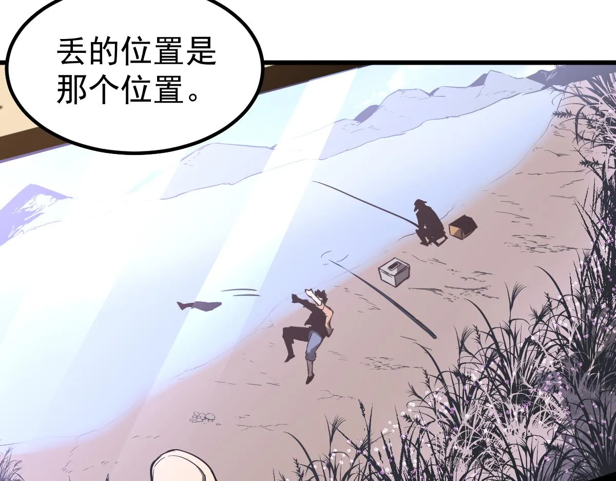 077话 干尸与鱼干 第152页