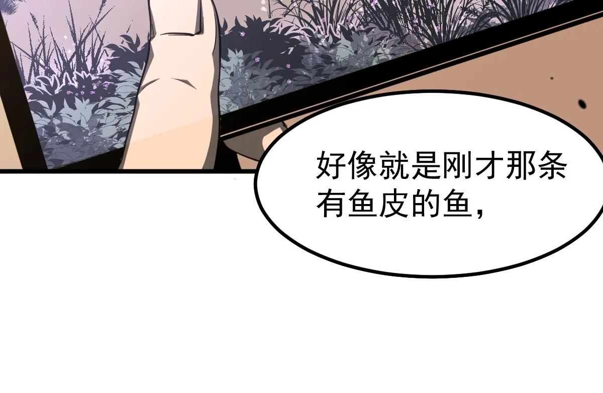 077话 干尸与鱼干 第153页