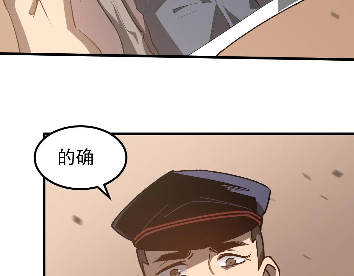 077话 干尸与鱼干 第162页