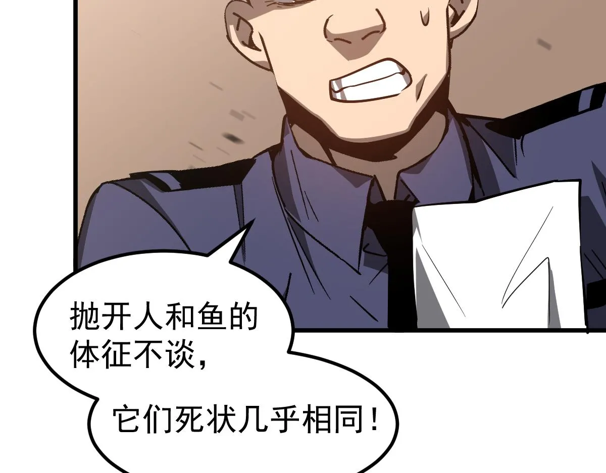 077话 干尸与鱼干 第163页