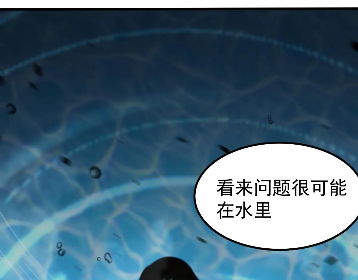 077话 干尸与鱼干 第166页