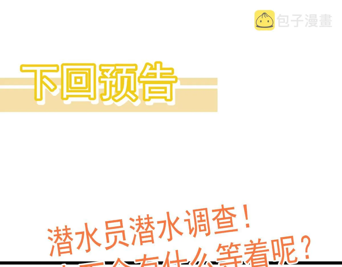 077话 干尸与鱼干 第172页