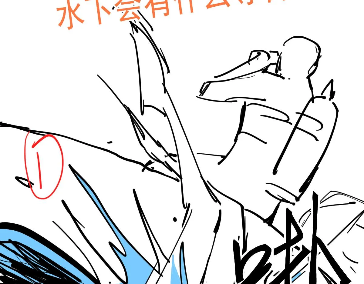077话 干尸与鱼干 第173页