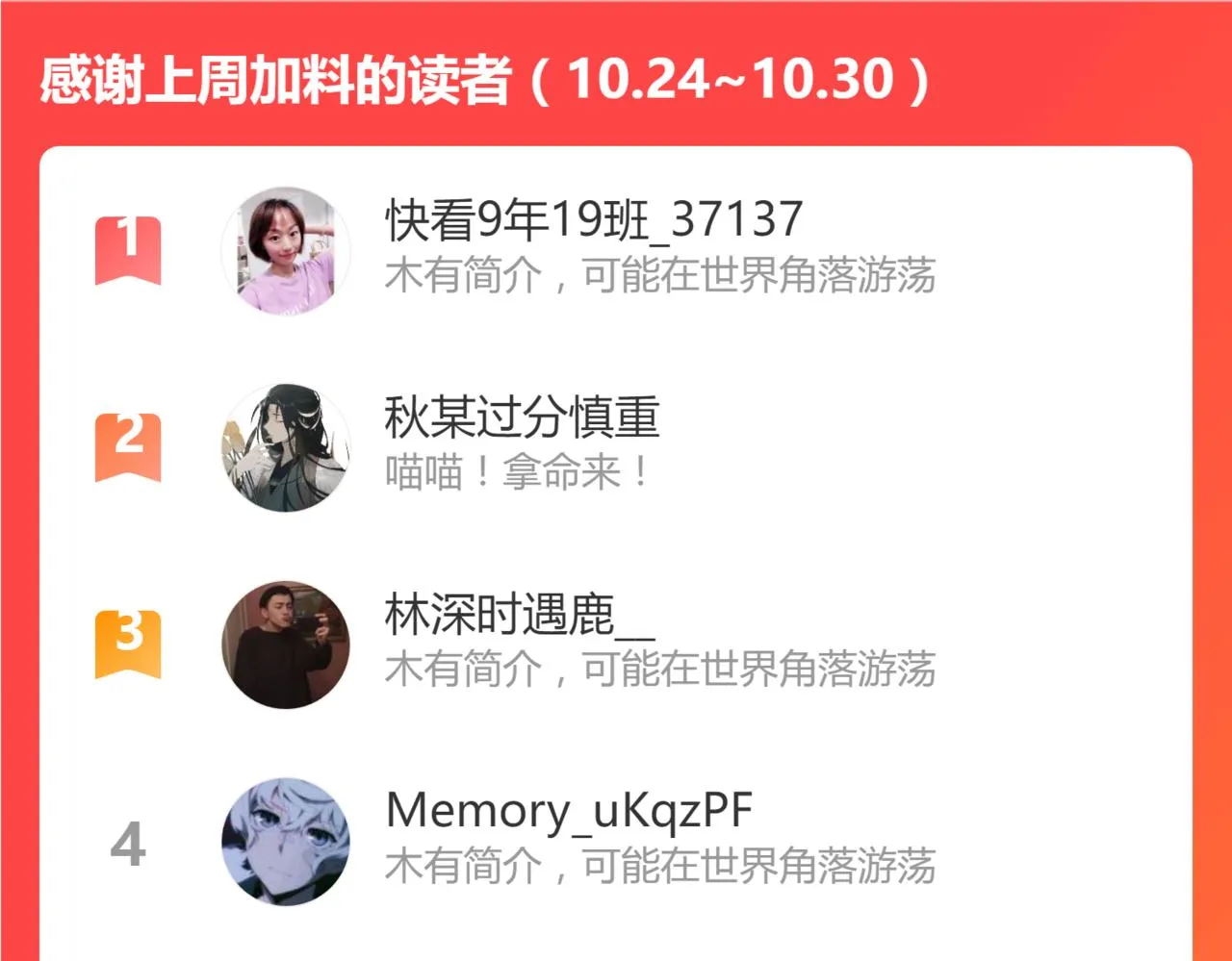 077话 干尸与鱼干 第181页