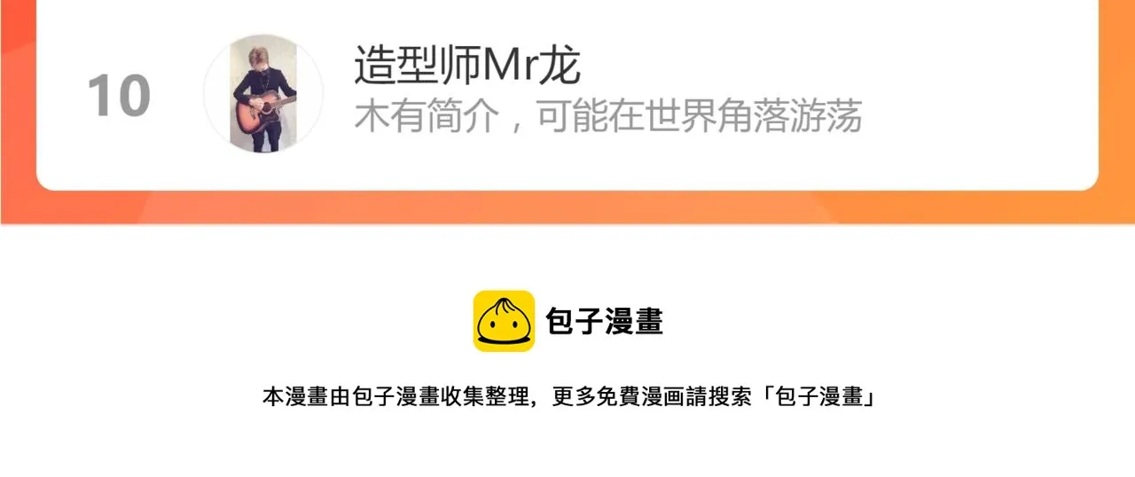 077话 干尸与鱼干 第183页