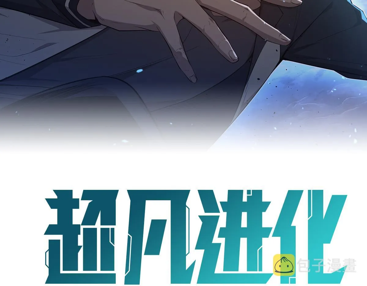 078话 初潜尸骨滩 第9页