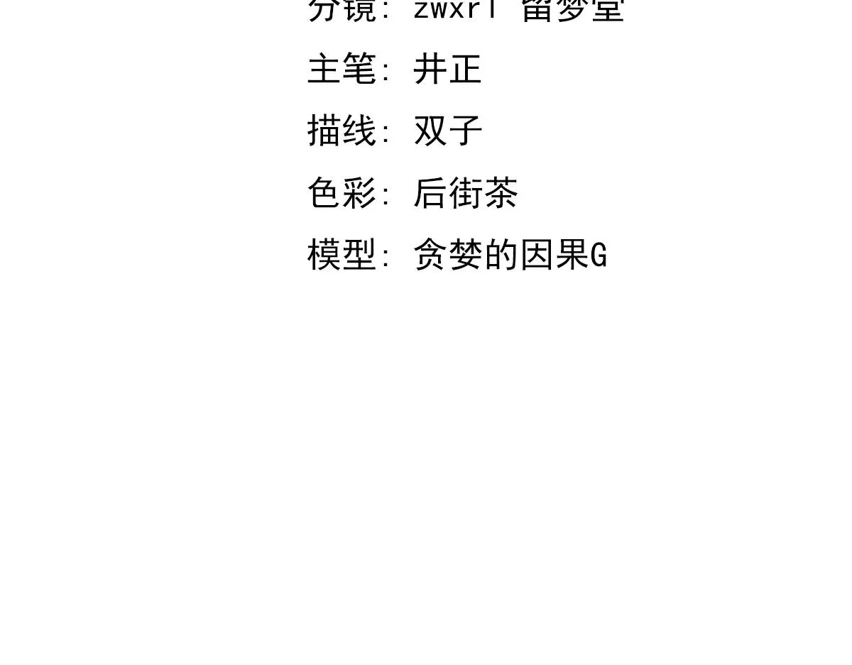 078话 初潜尸骨滩 第11页