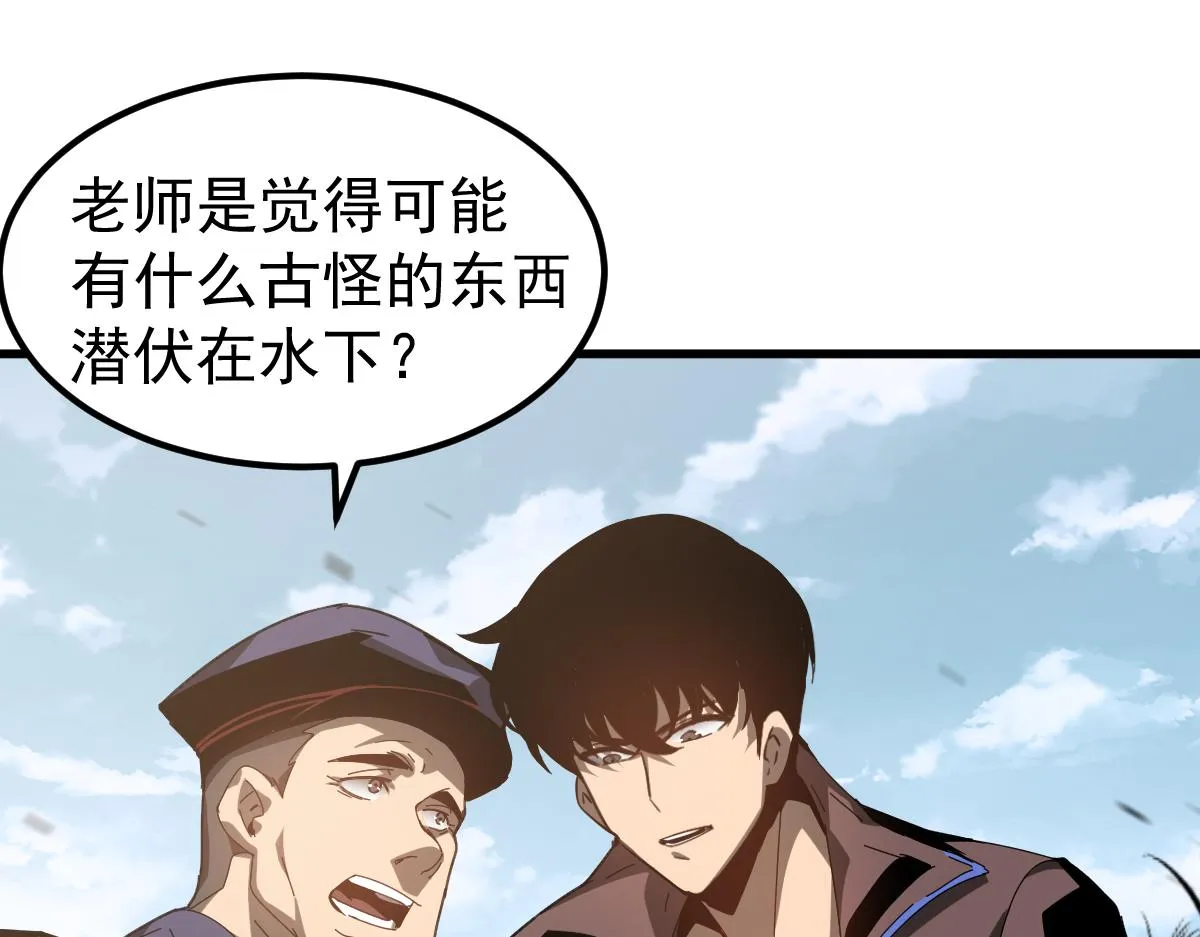 078话 初潜尸骨滩 第22页