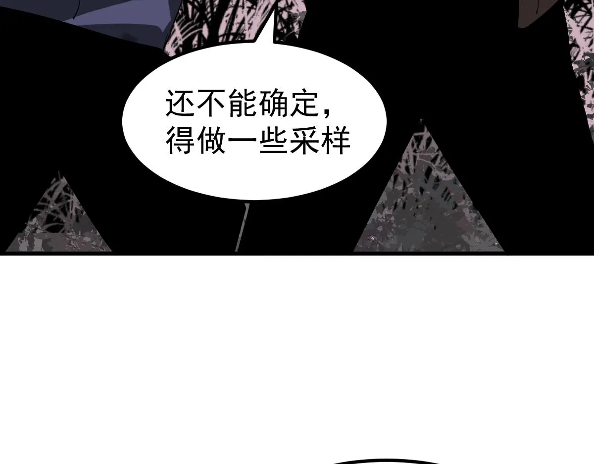 078话 初潜尸骨滩 第24页