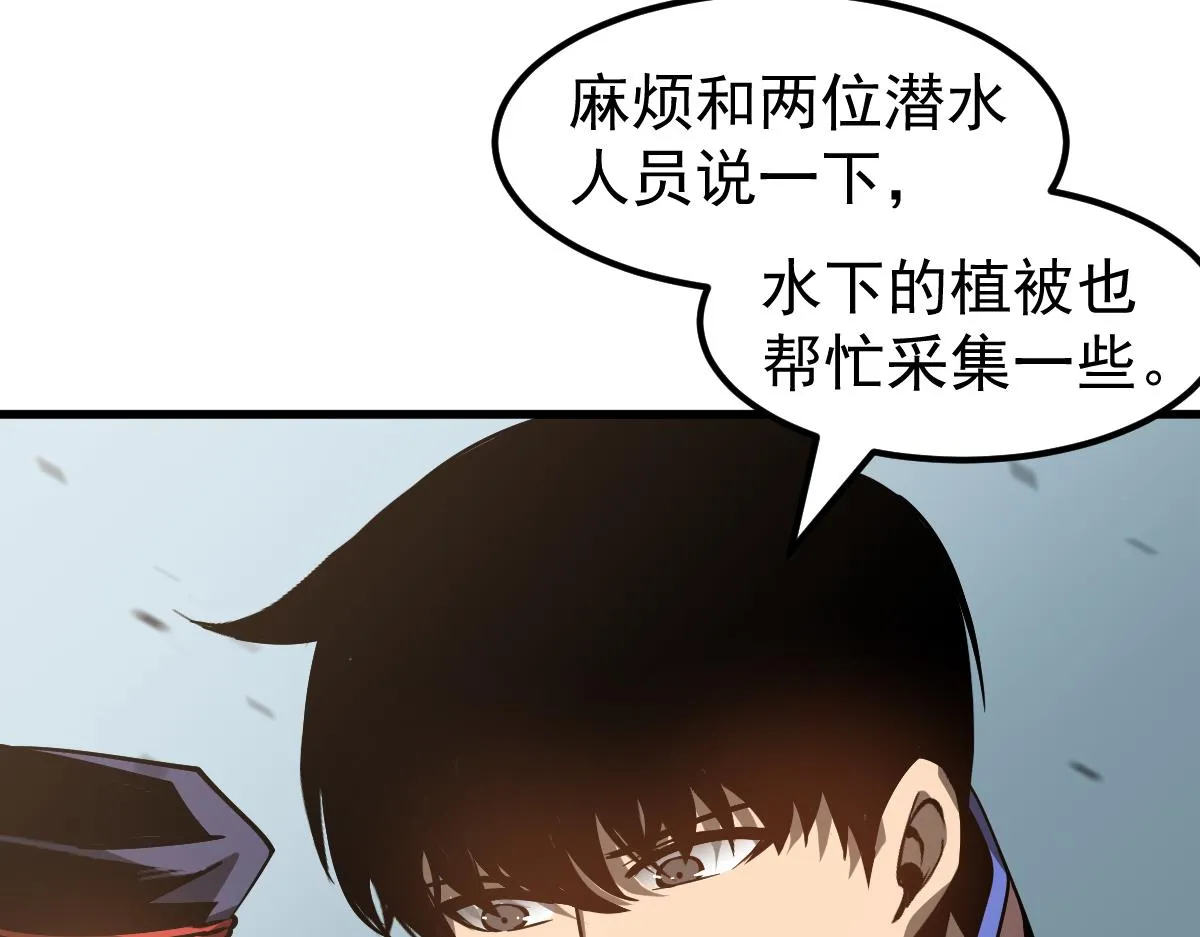 078话 初潜尸骨滩 第25页