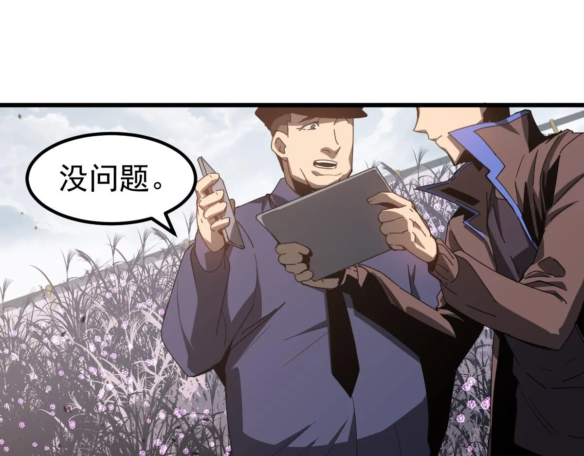 078话 初潜尸骨滩 第28页