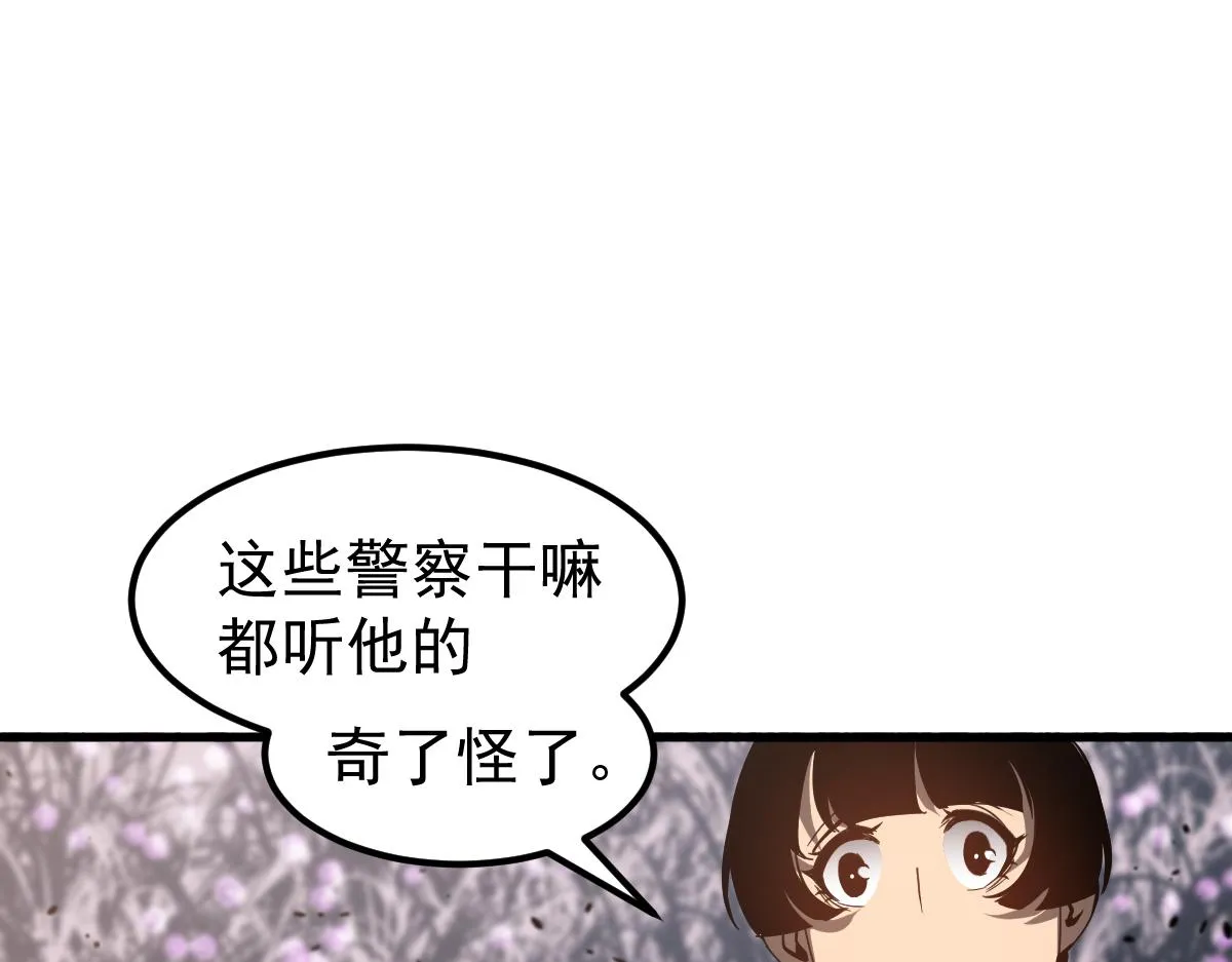 078话 初潜尸骨滩 第30页