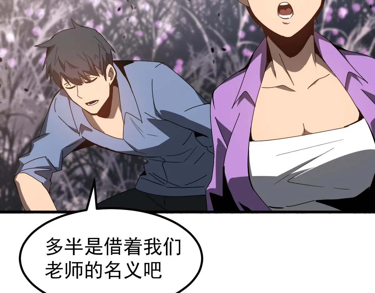 078话 初潜尸骨滩 第31页