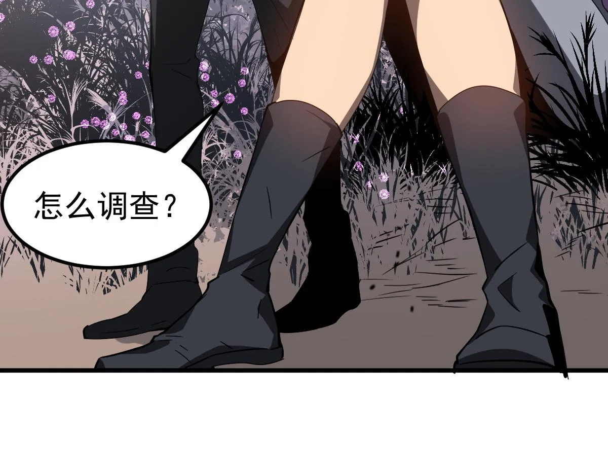 078话 初潜尸骨滩 第34页