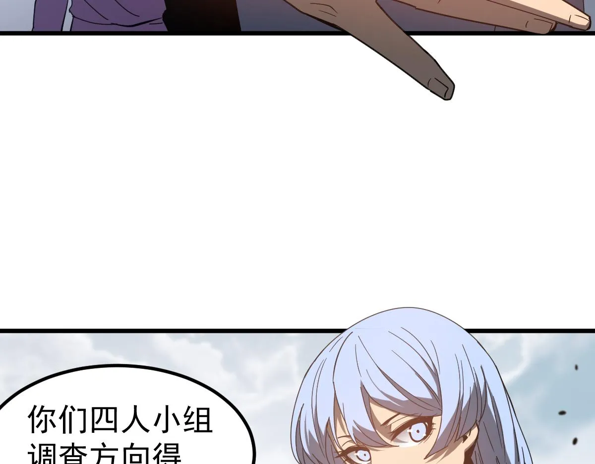 078话 初潜尸骨滩 第39页