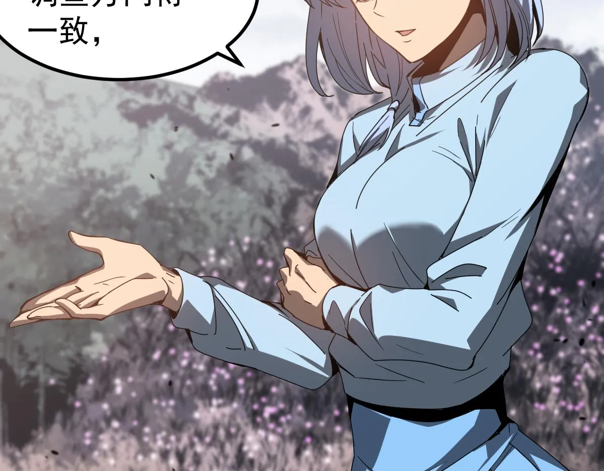 078话 初潜尸骨滩 第40页