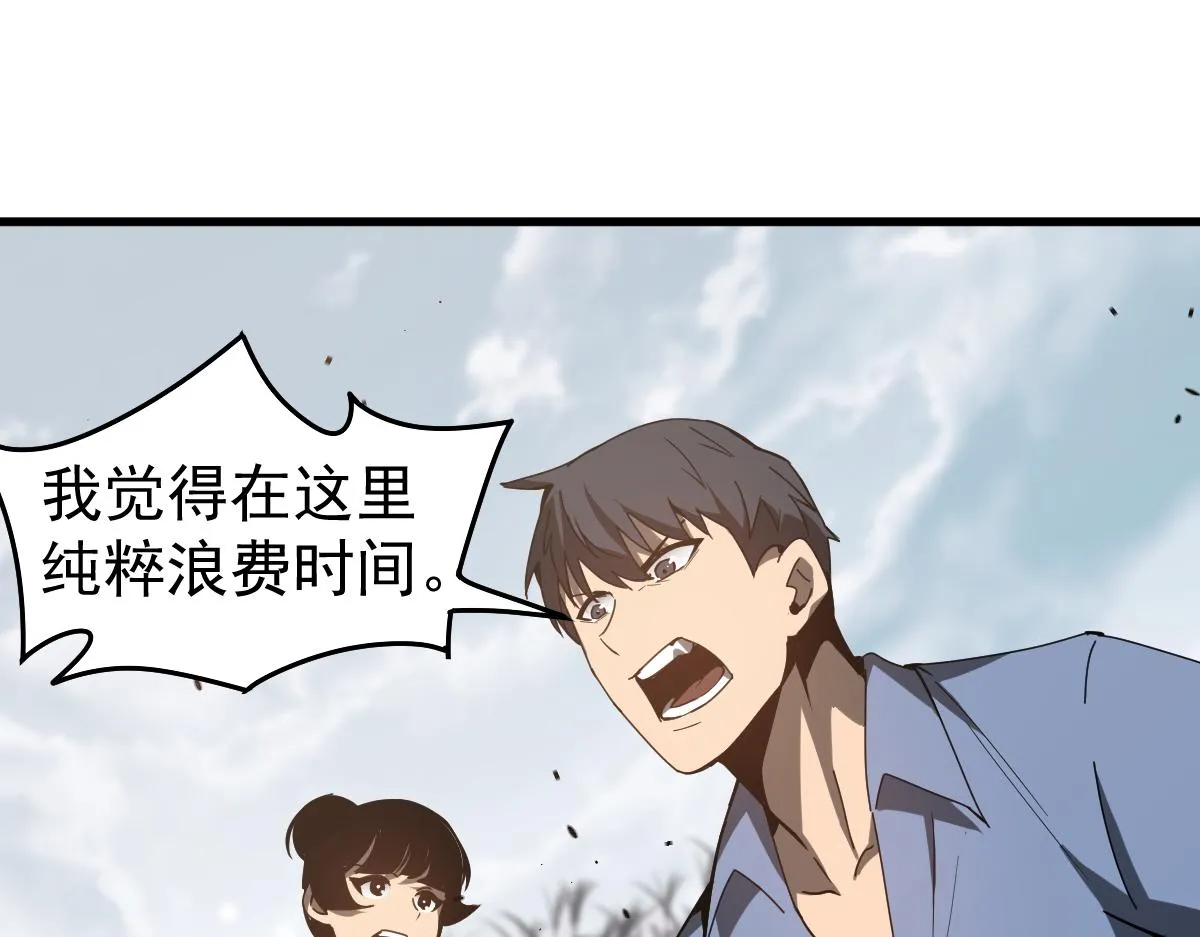 078话 初潜尸骨滩 第42页
