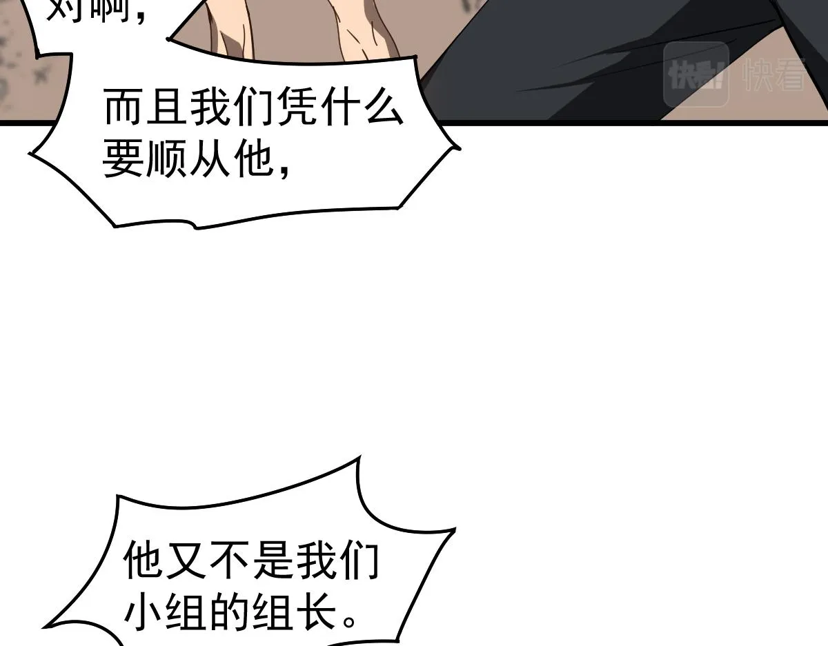 078话 初潜尸骨滩 第44页