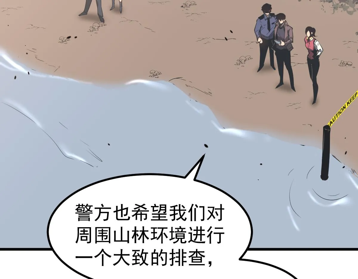 078话 初潜尸骨滩 第47页