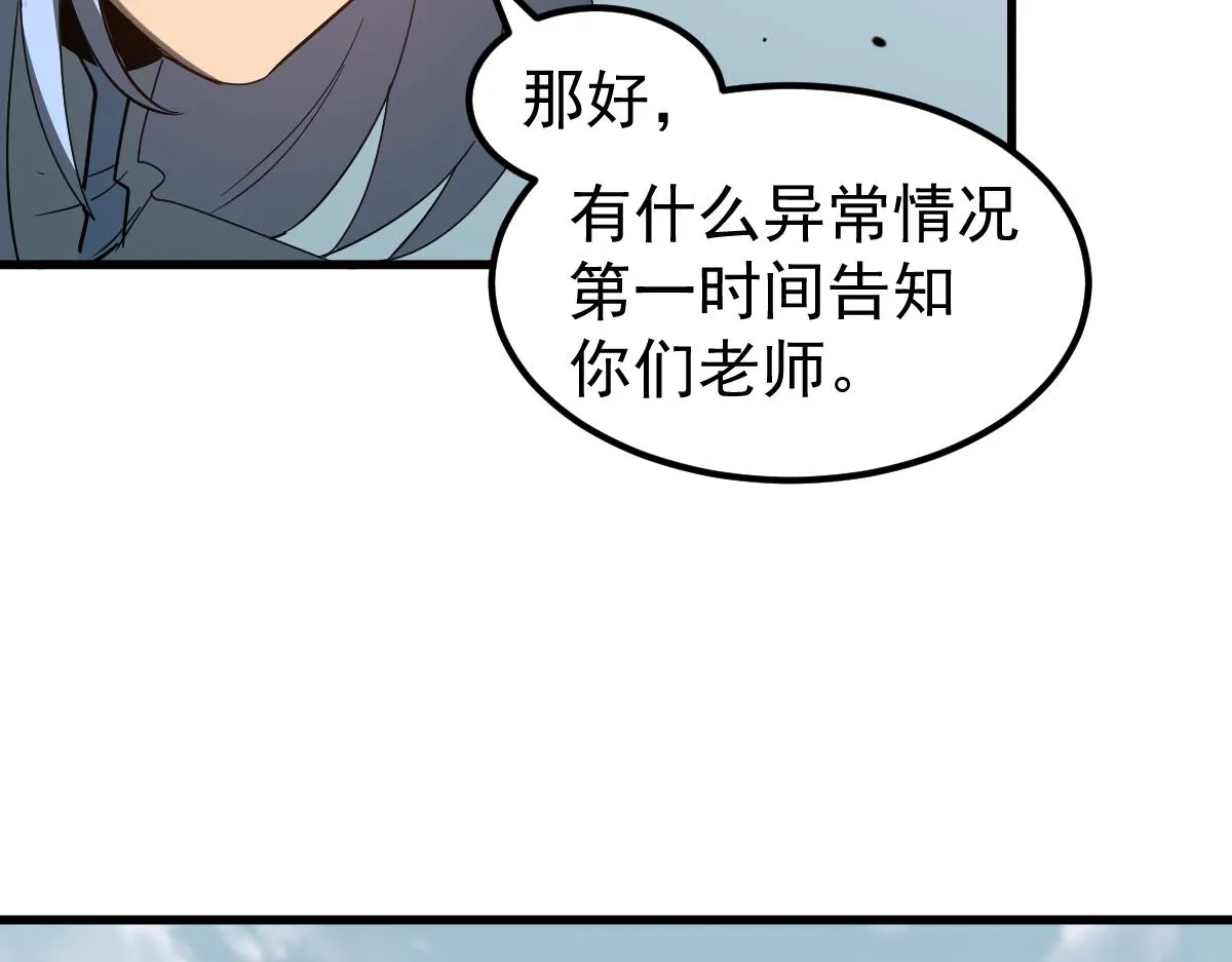 078话 初潜尸骨滩 第54页