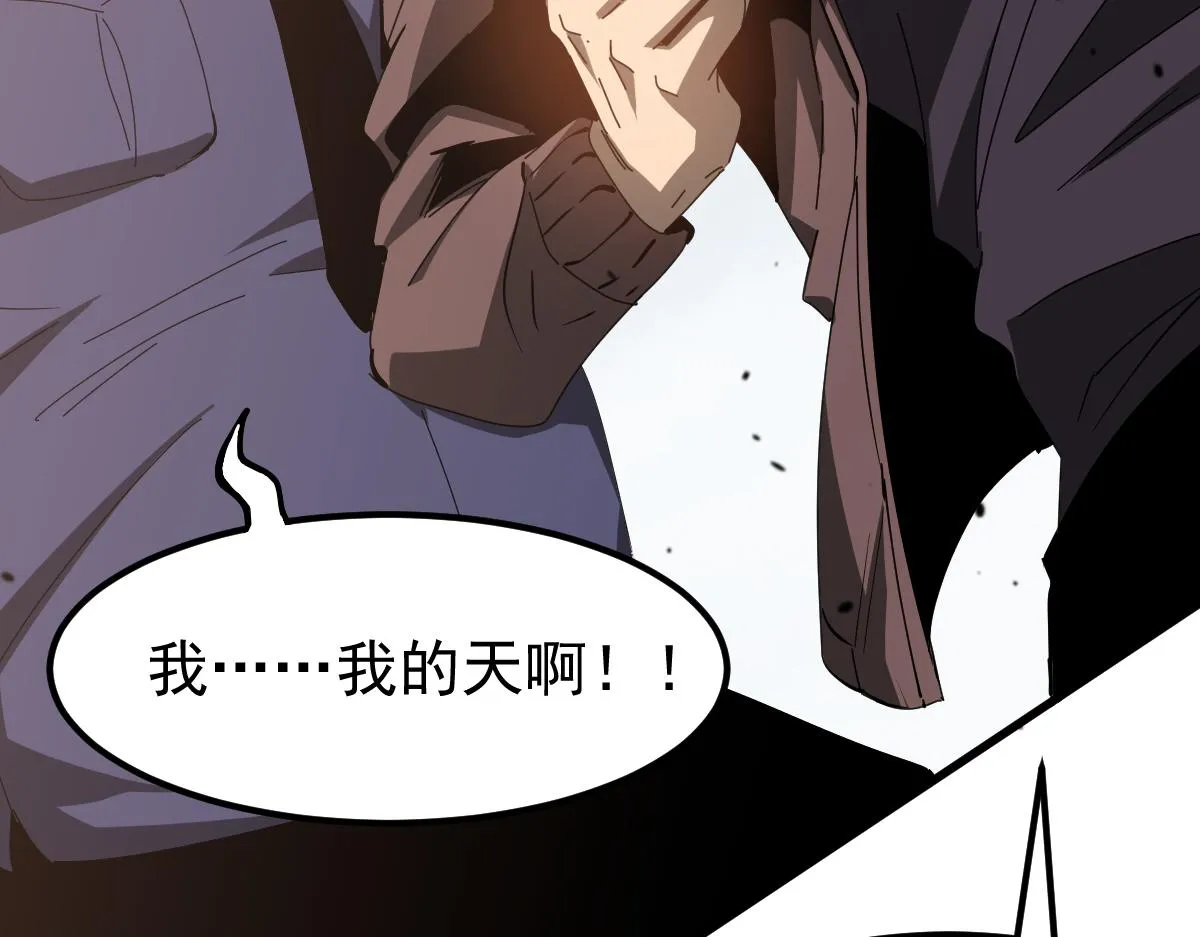078话 初潜尸骨滩 第75页