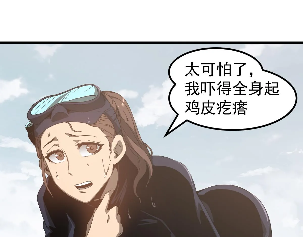078话 初潜尸骨滩 第83页
