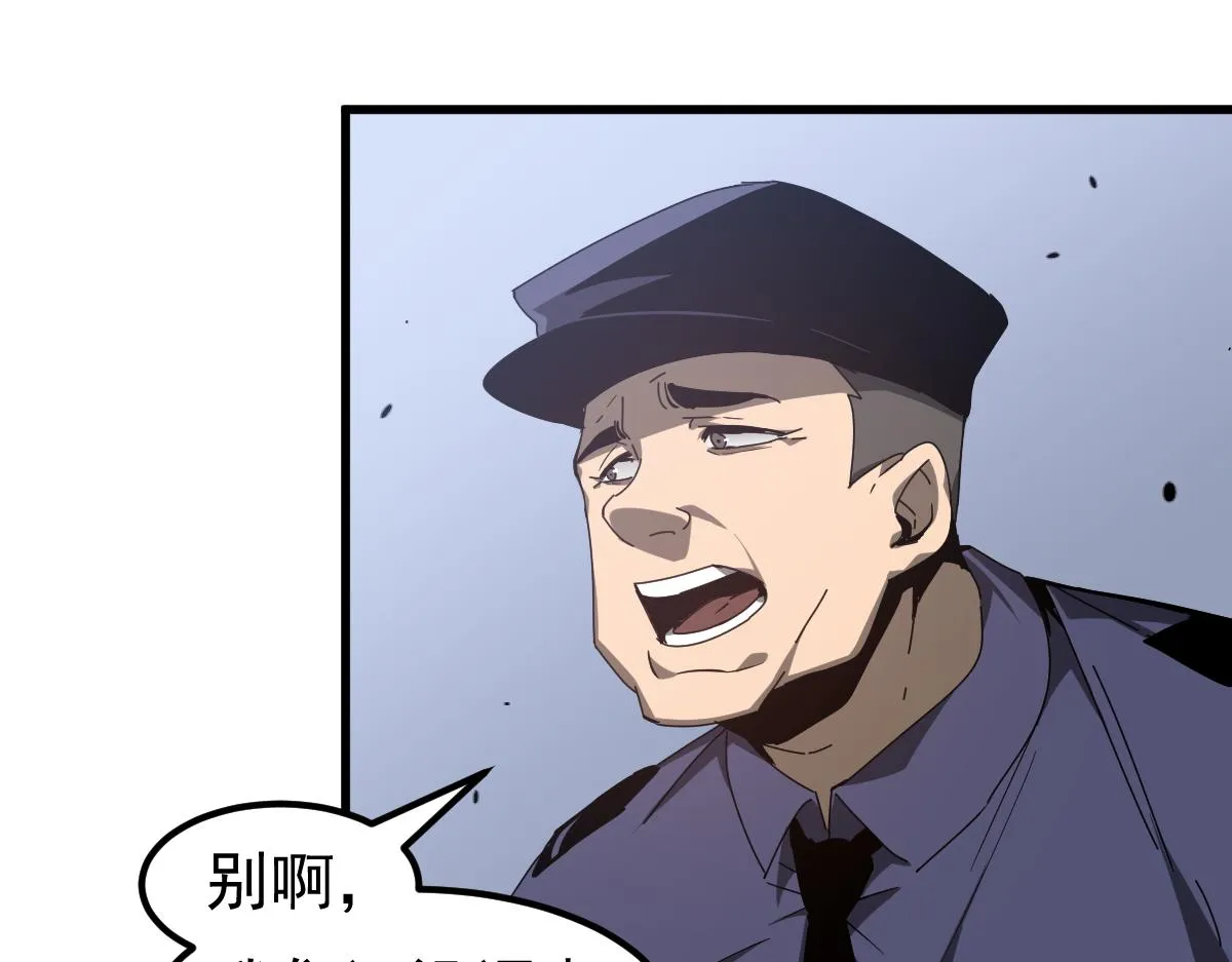 078话 初潜尸骨滩 第87页