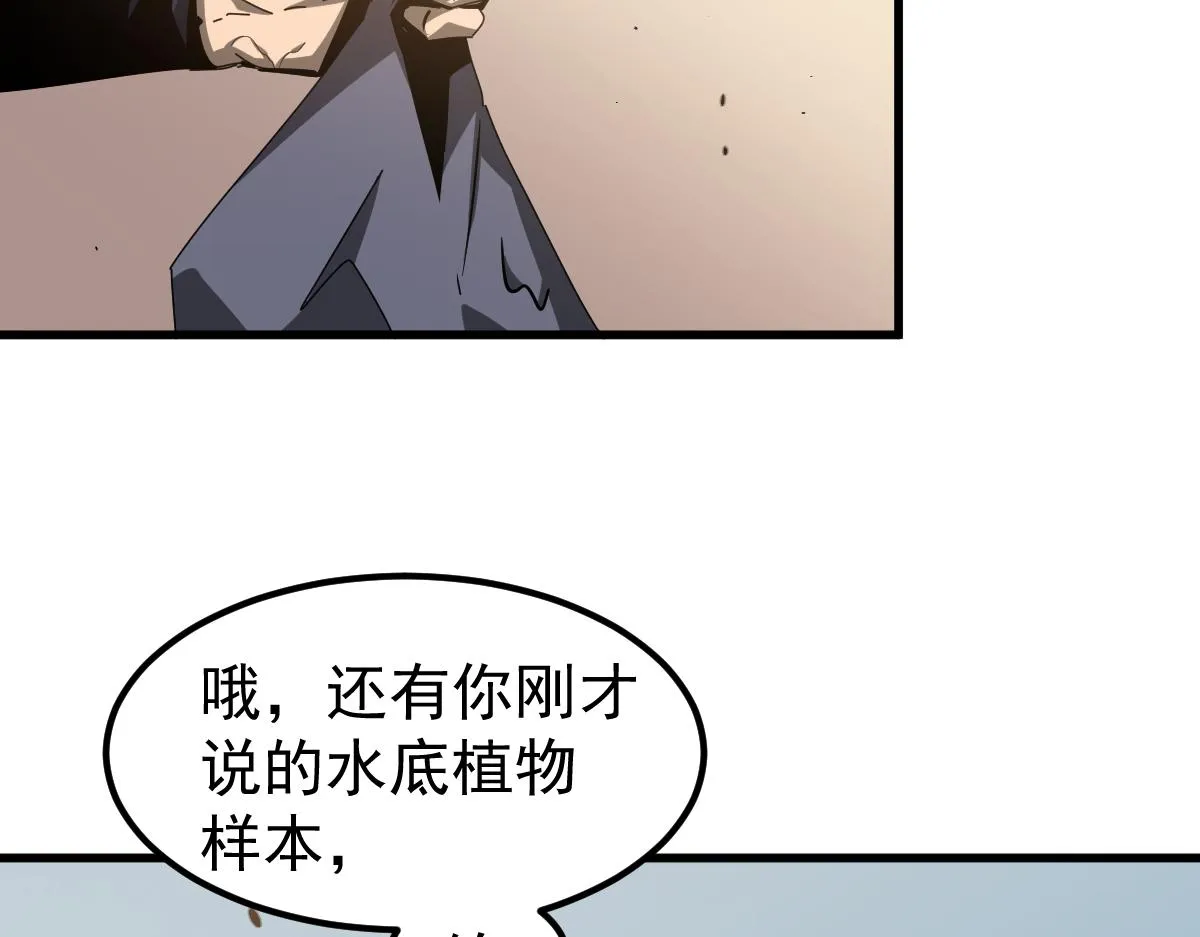 078话 初潜尸骨滩 第89页