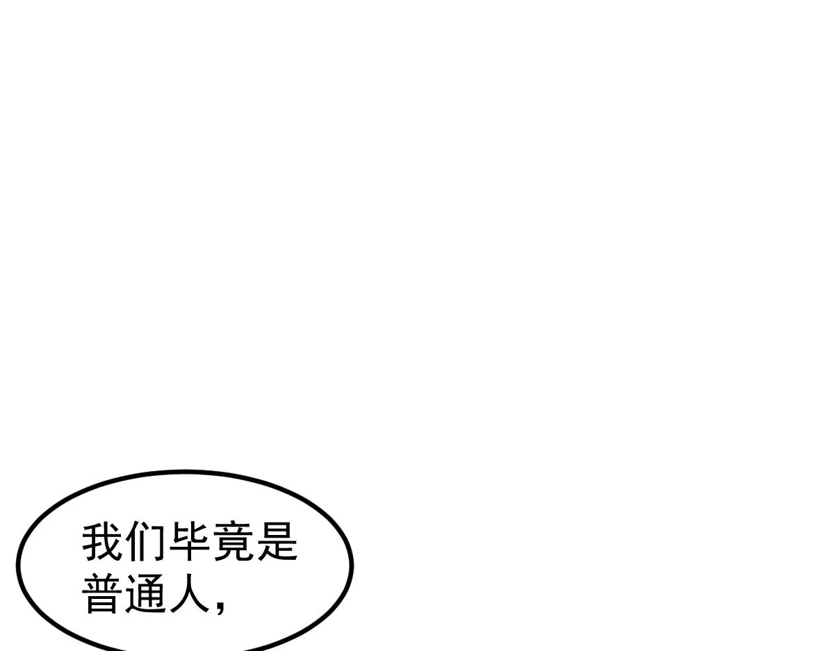 078话 初潜尸骨滩 第92页