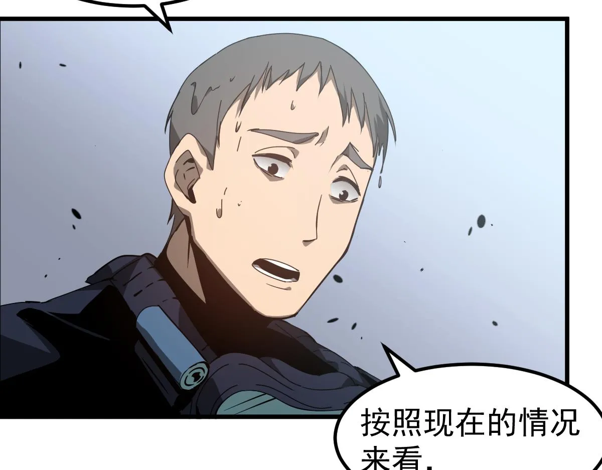 078话 初潜尸骨滩 第93页