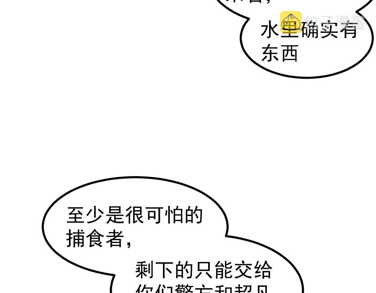 078话 初潜尸骨滩 第94页