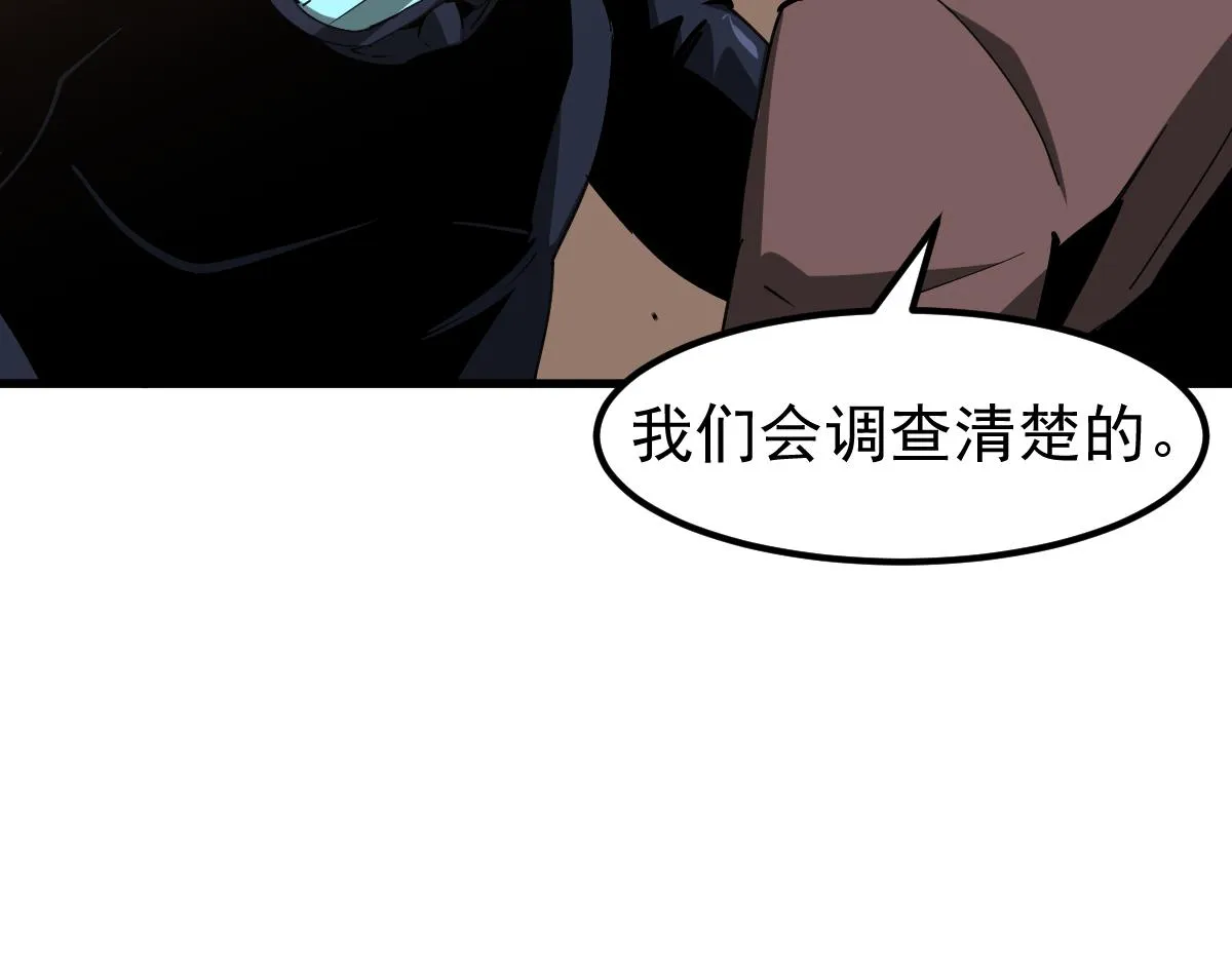 078话 初潜尸骨滩 第96页