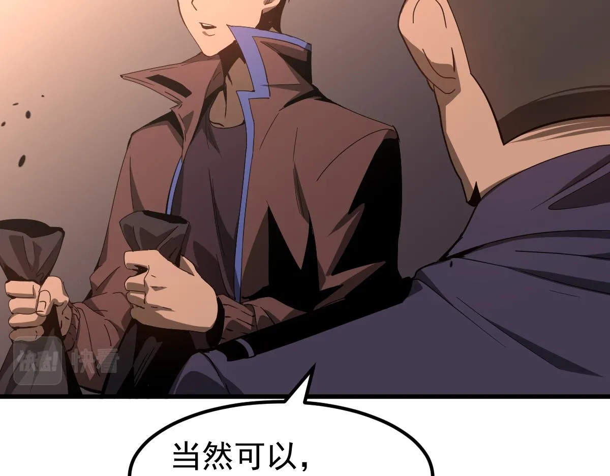 078话 初潜尸骨滩 第101页
