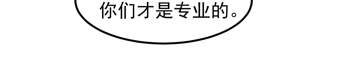 078话 初潜尸骨滩 第102页
