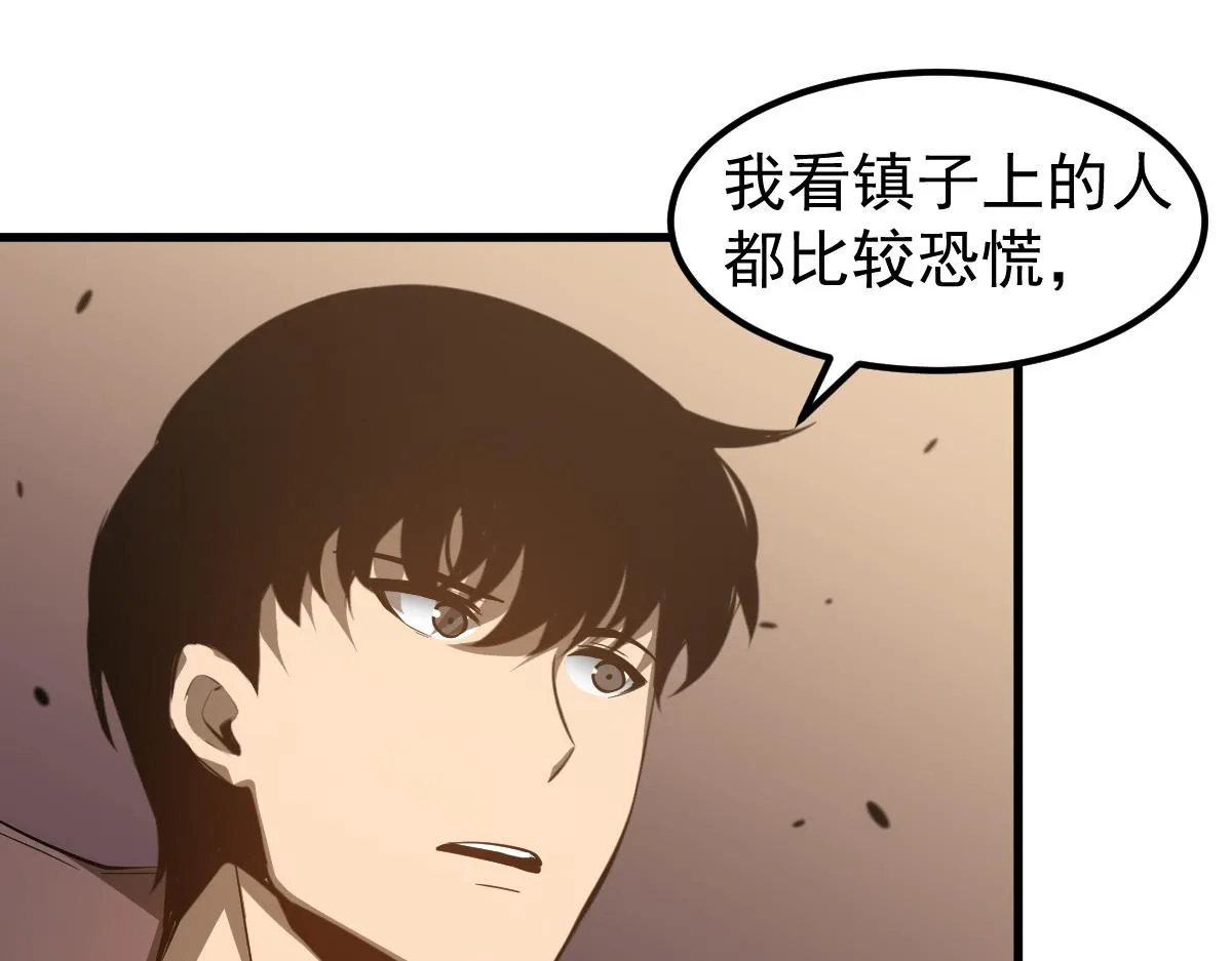 078话 初潜尸骨滩 第103页