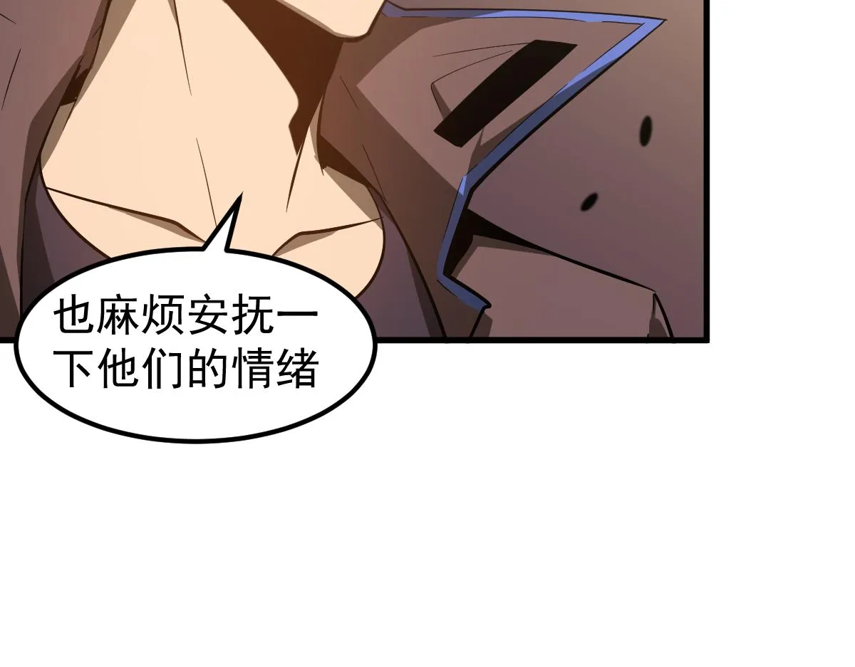 078话 初潜尸骨滩 第104页
