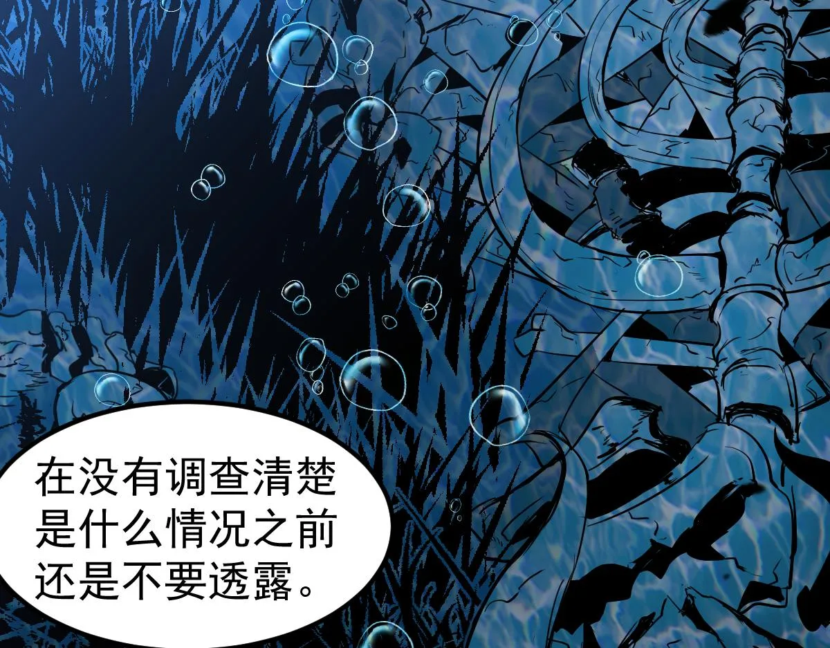 078话 初潜尸骨滩 第106页