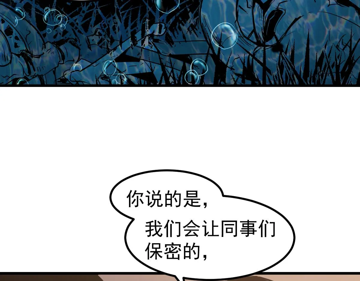 078话 初潜尸骨滩 第107页