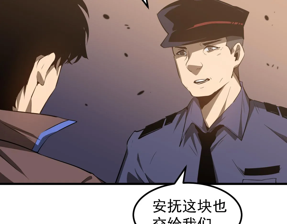 078话 初潜尸骨滩 第108页