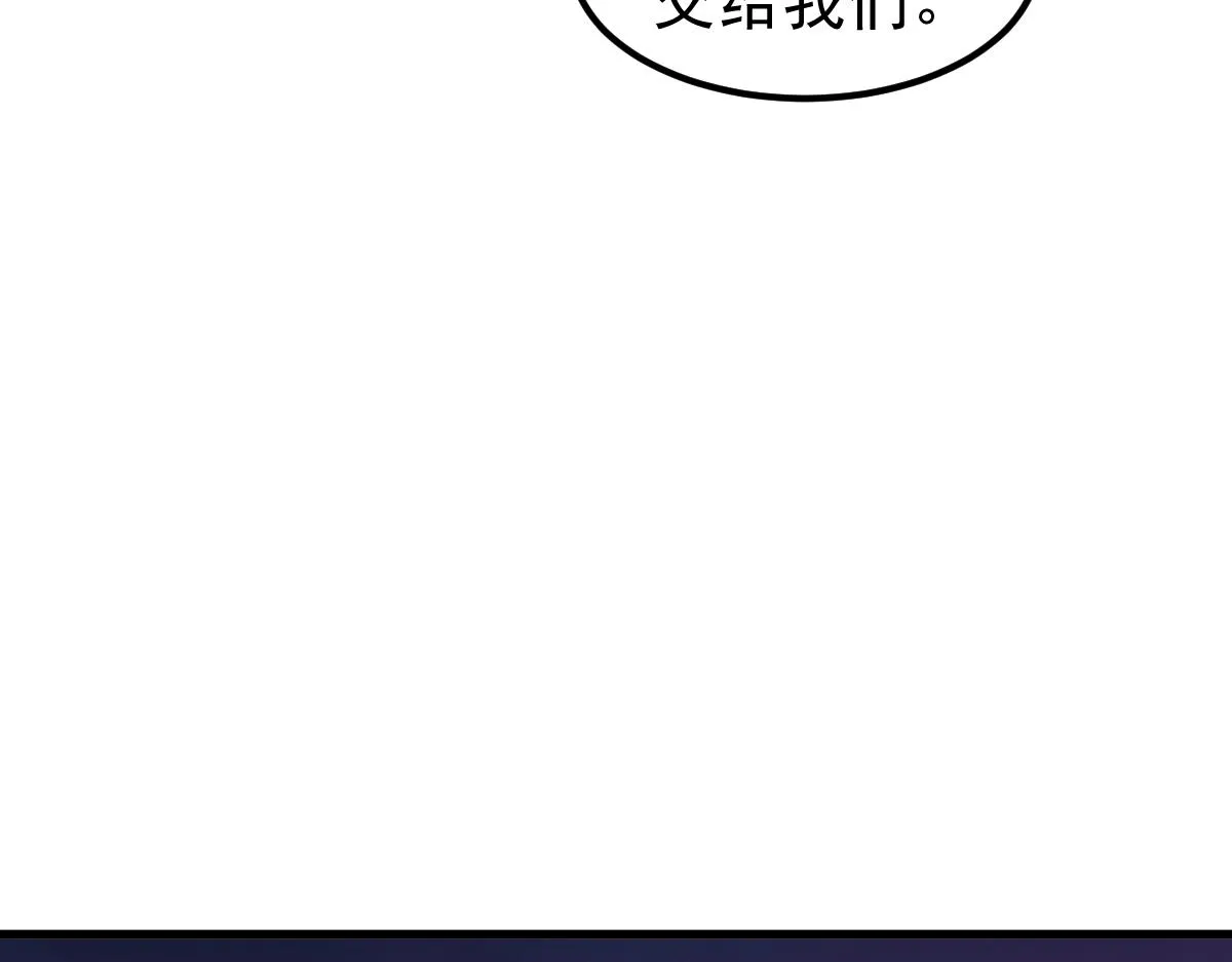 078话 初潜尸骨滩 第109页