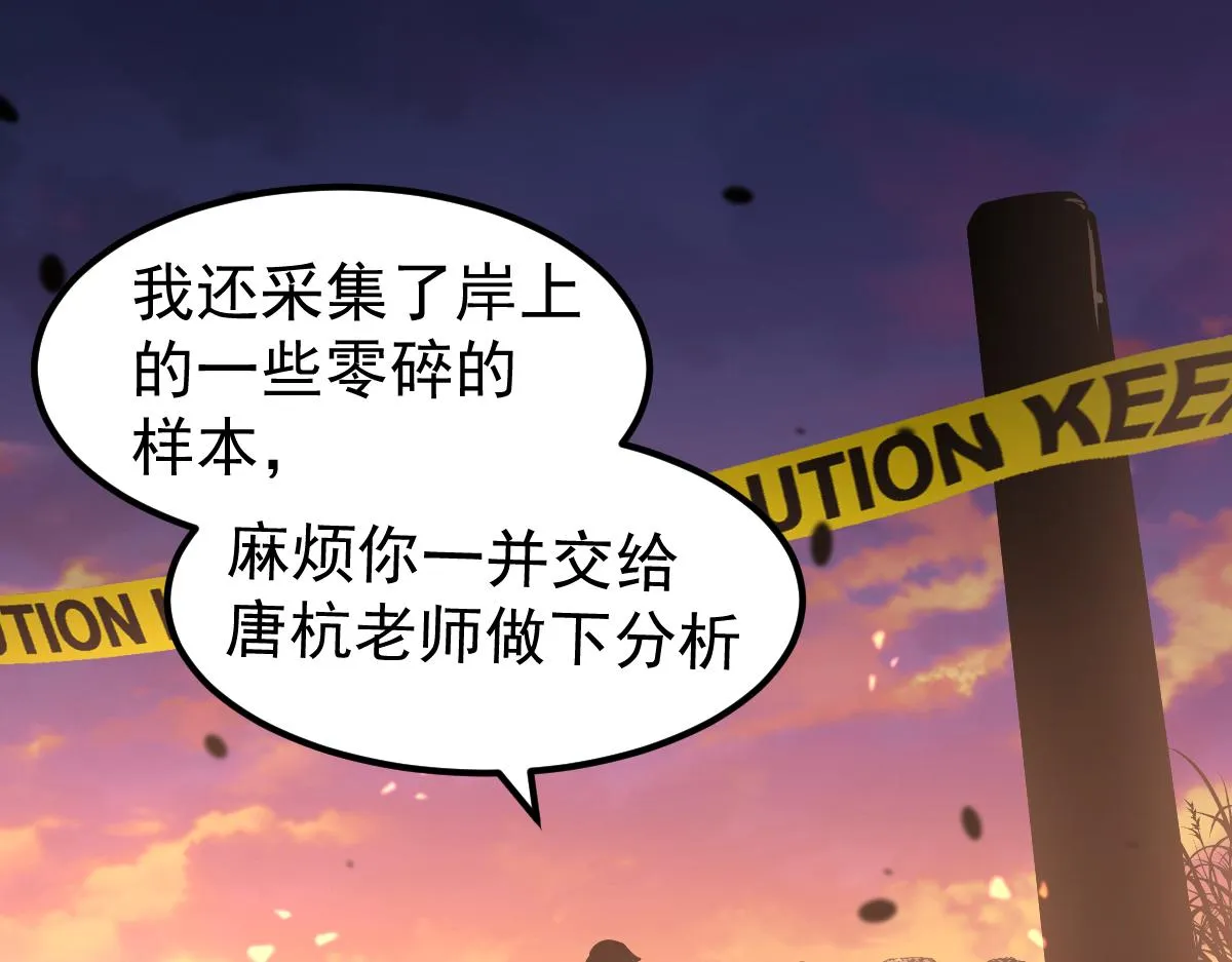 078话 初潜尸骨滩 第110页