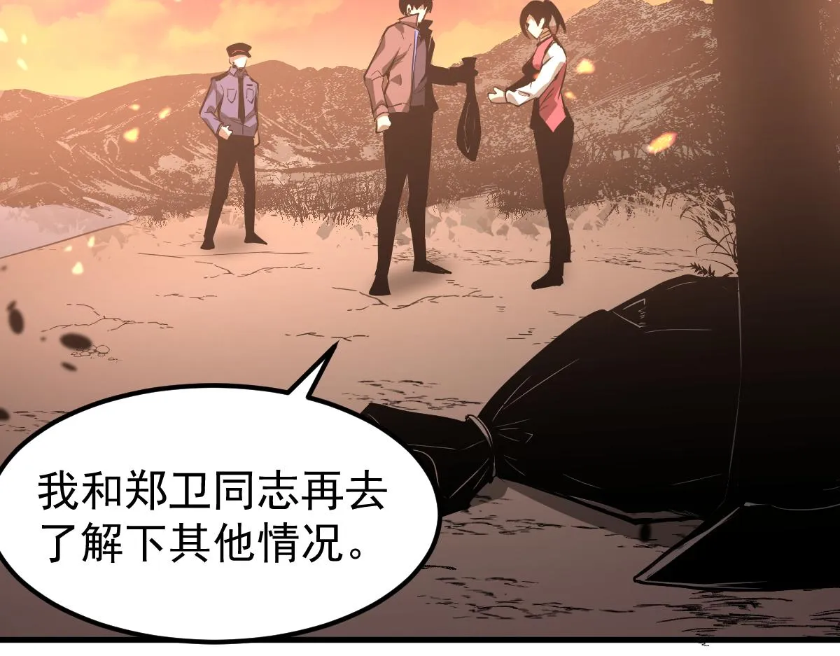 078话 初潜尸骨滩 第111页