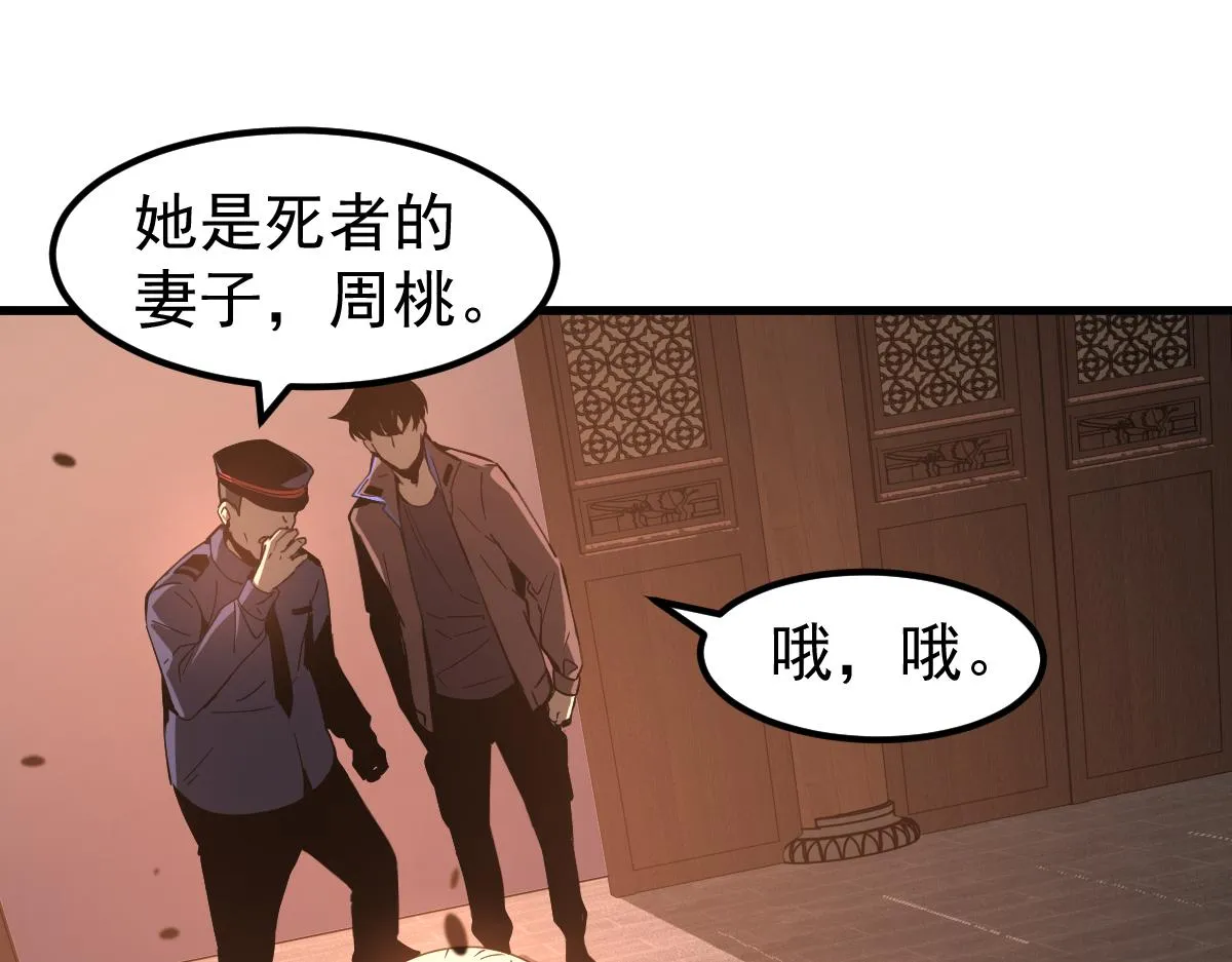 078话 初潜尸骨滩 第119页