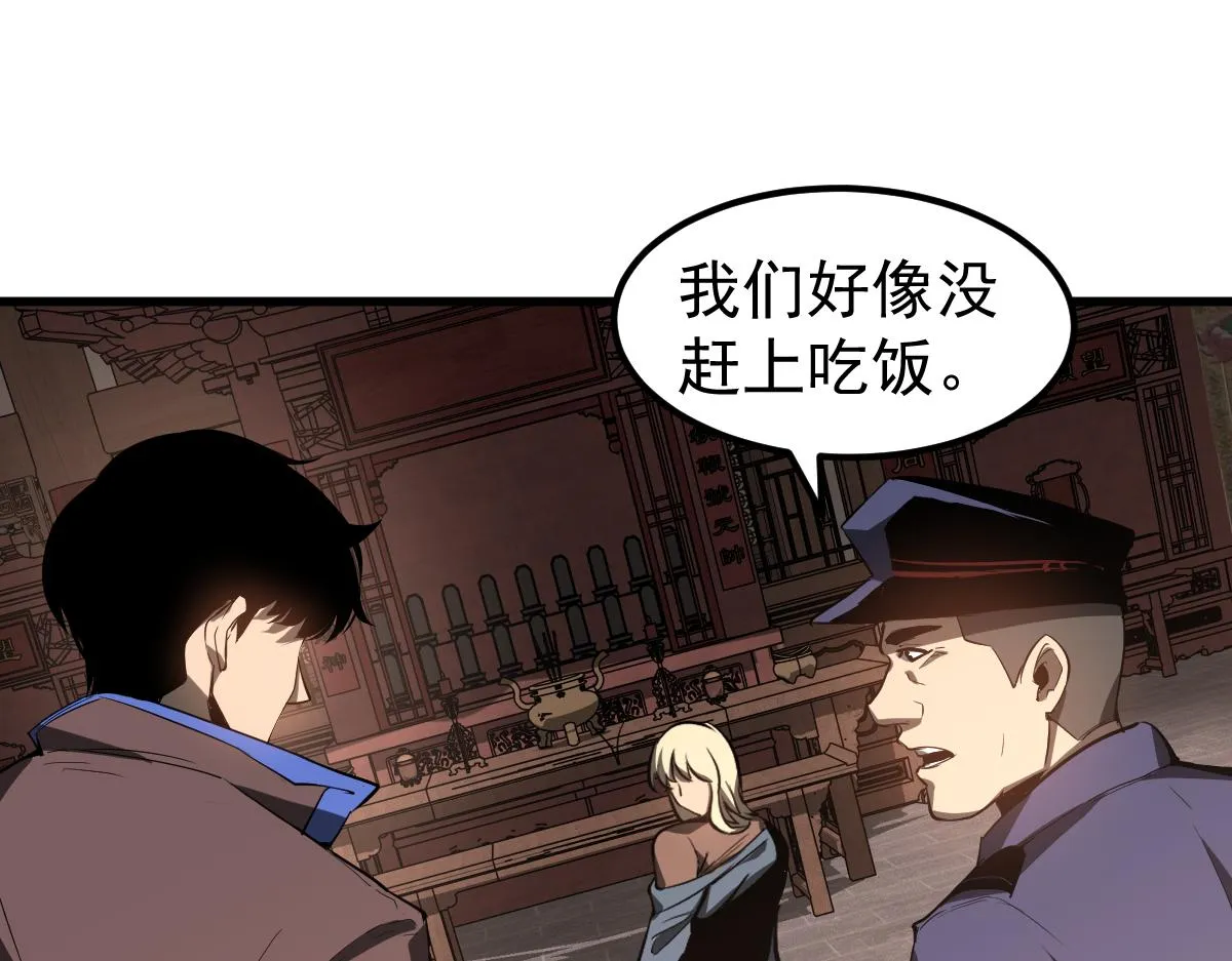 078话 初潜尸骨滩 第122页