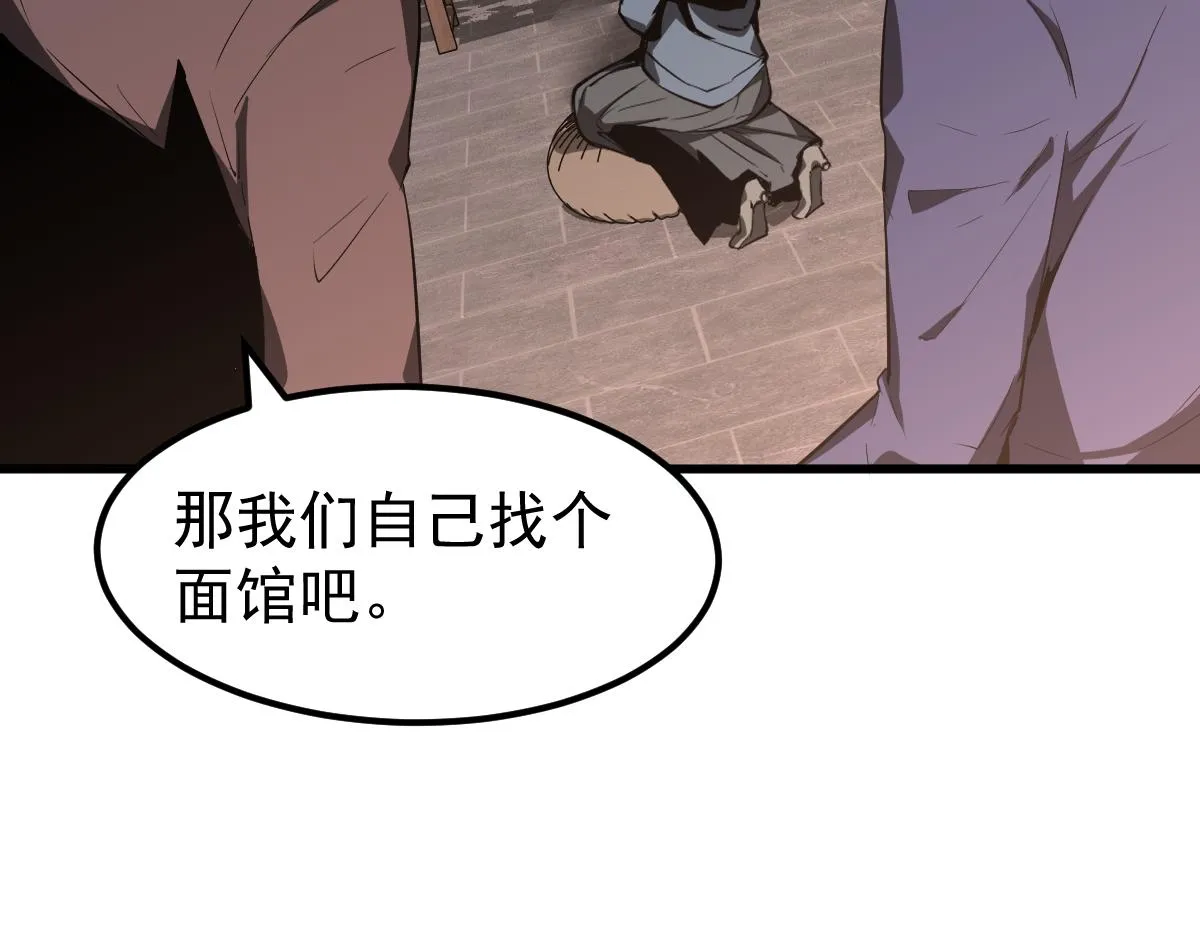 078话 初潜尸骨滩 第123页