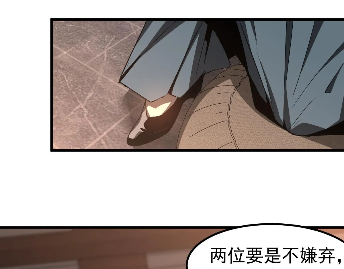 078话 初潜尸骨滩 第124页