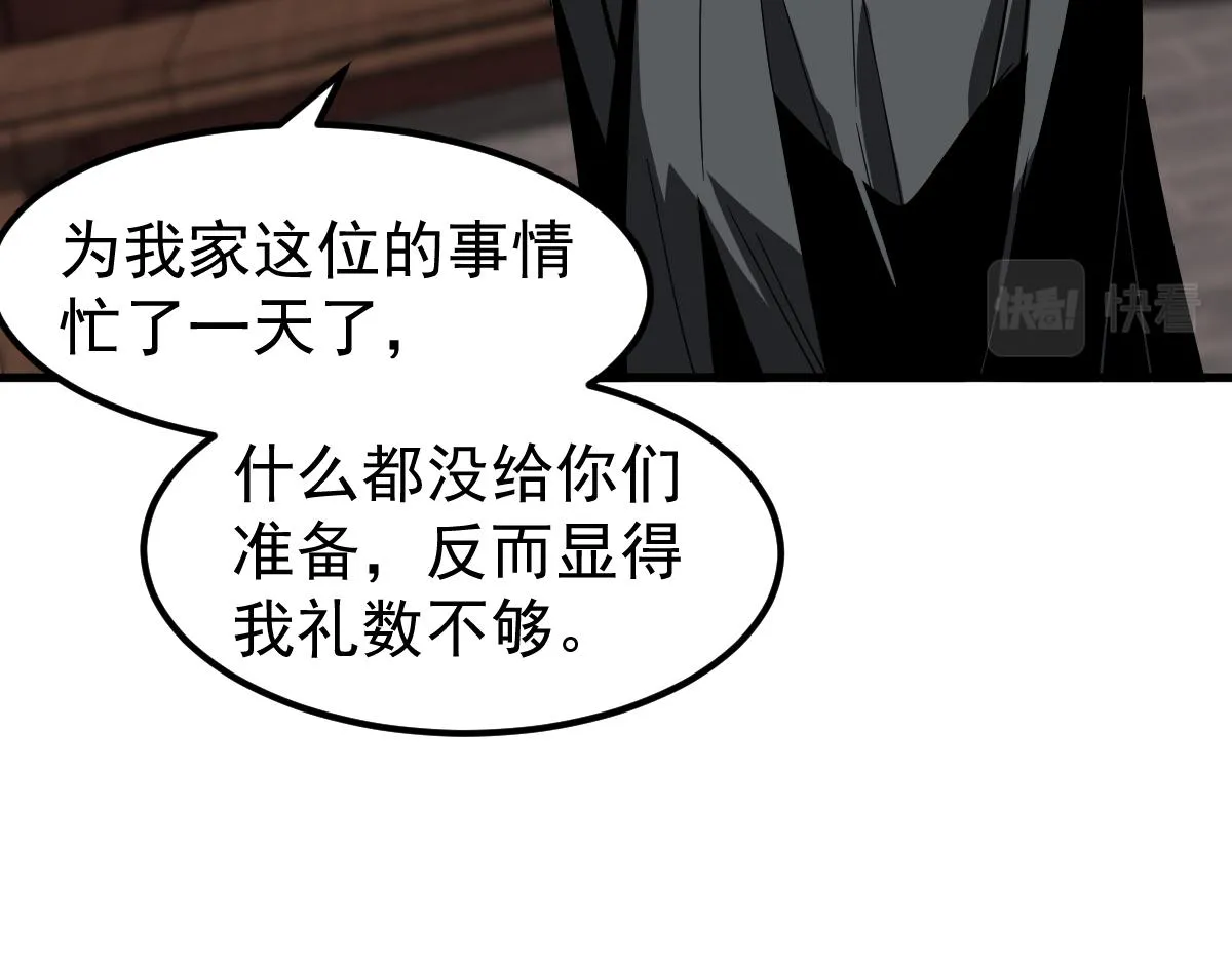 078话 初潜尸骨滩 第127页