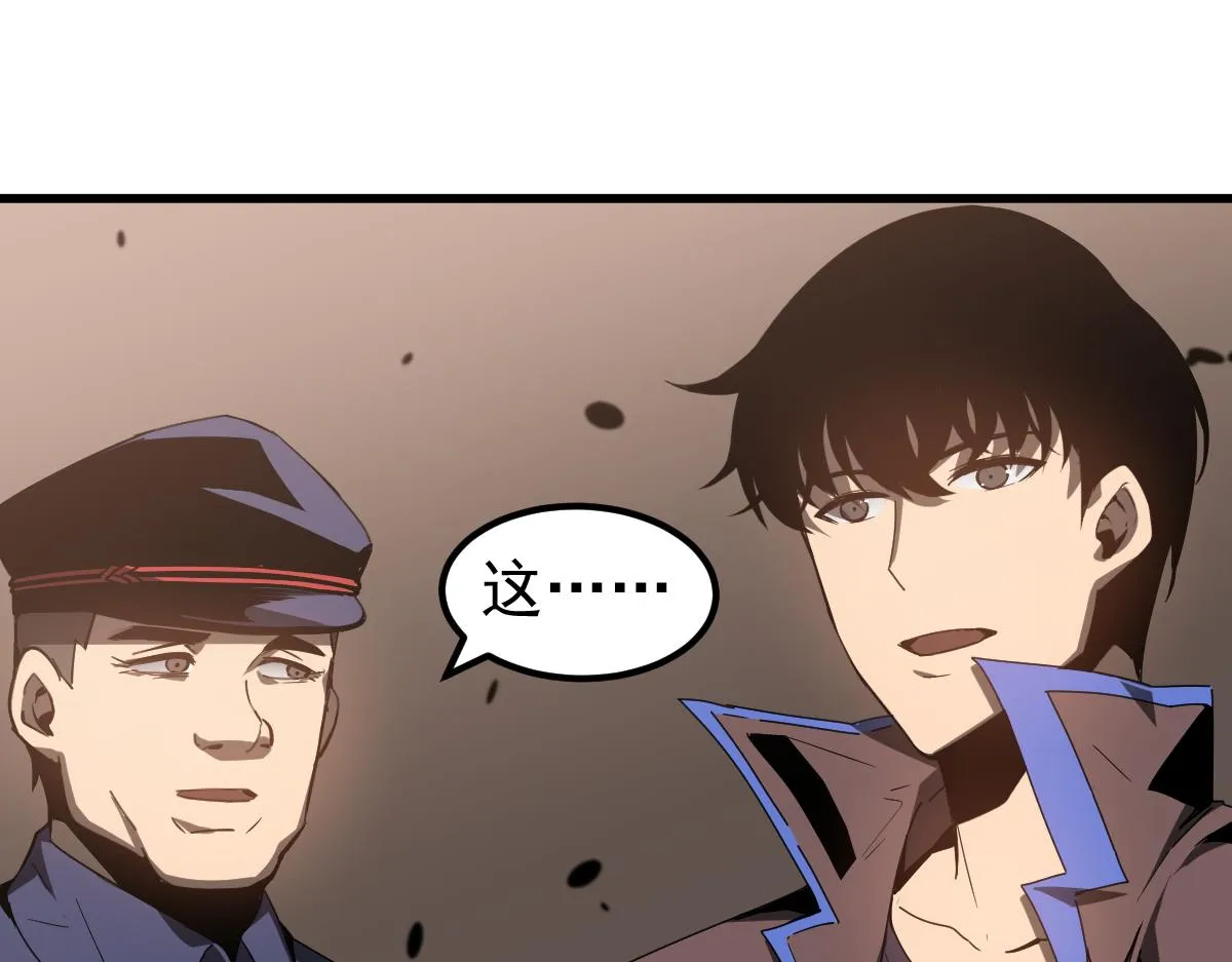 078话 初潜尸骨滩 第128页