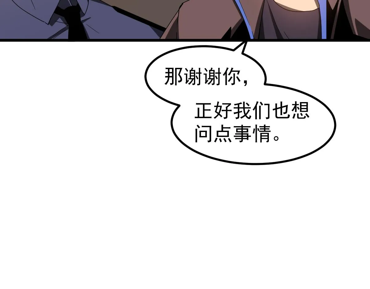078话 初潜尸骨滩 第129页
