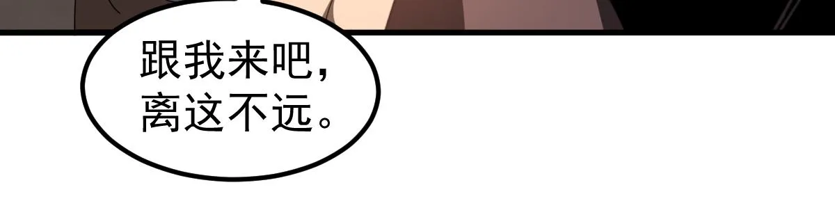 078话 初潜尸骨滩 第131页